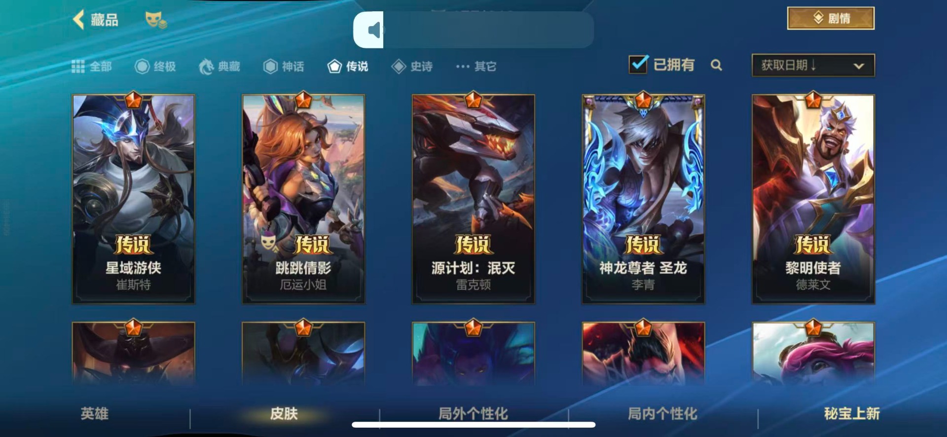 LOMQM40920LOL手游账号详情图30