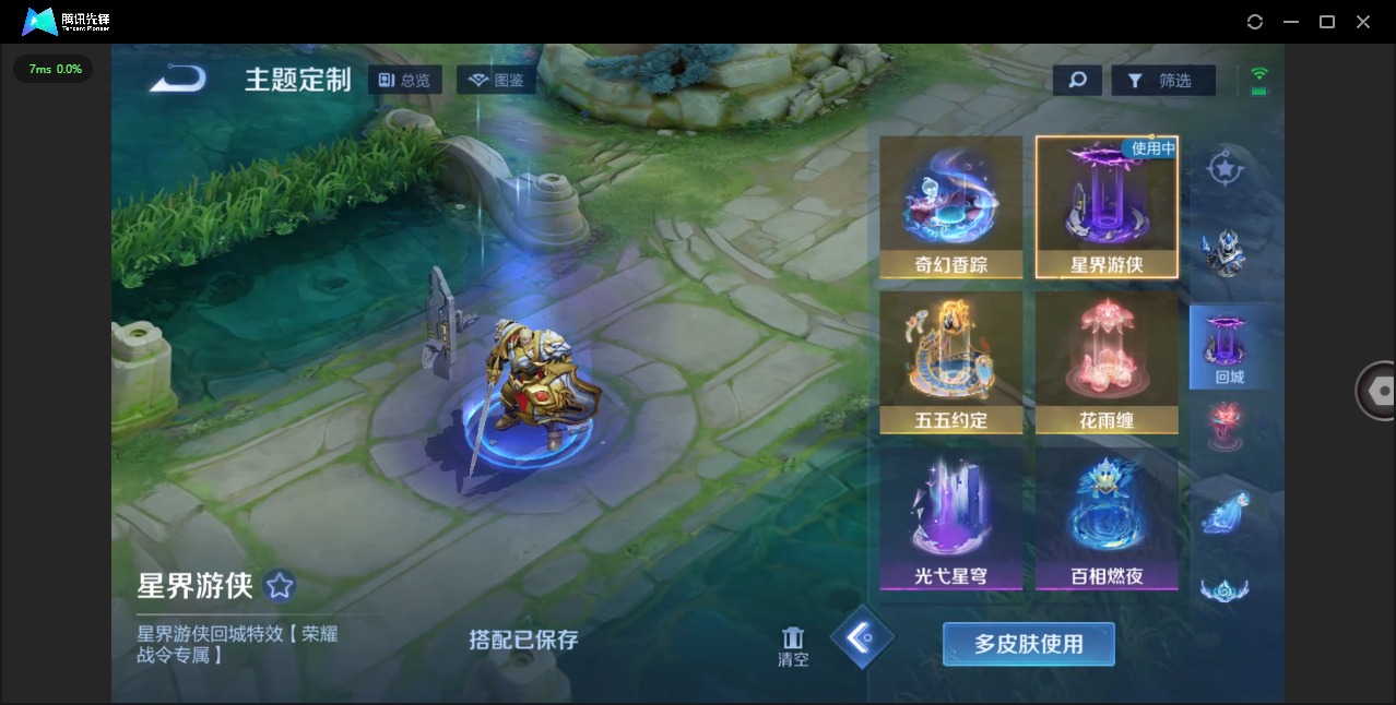 WZQM4122654王者荣耀账号详情图10