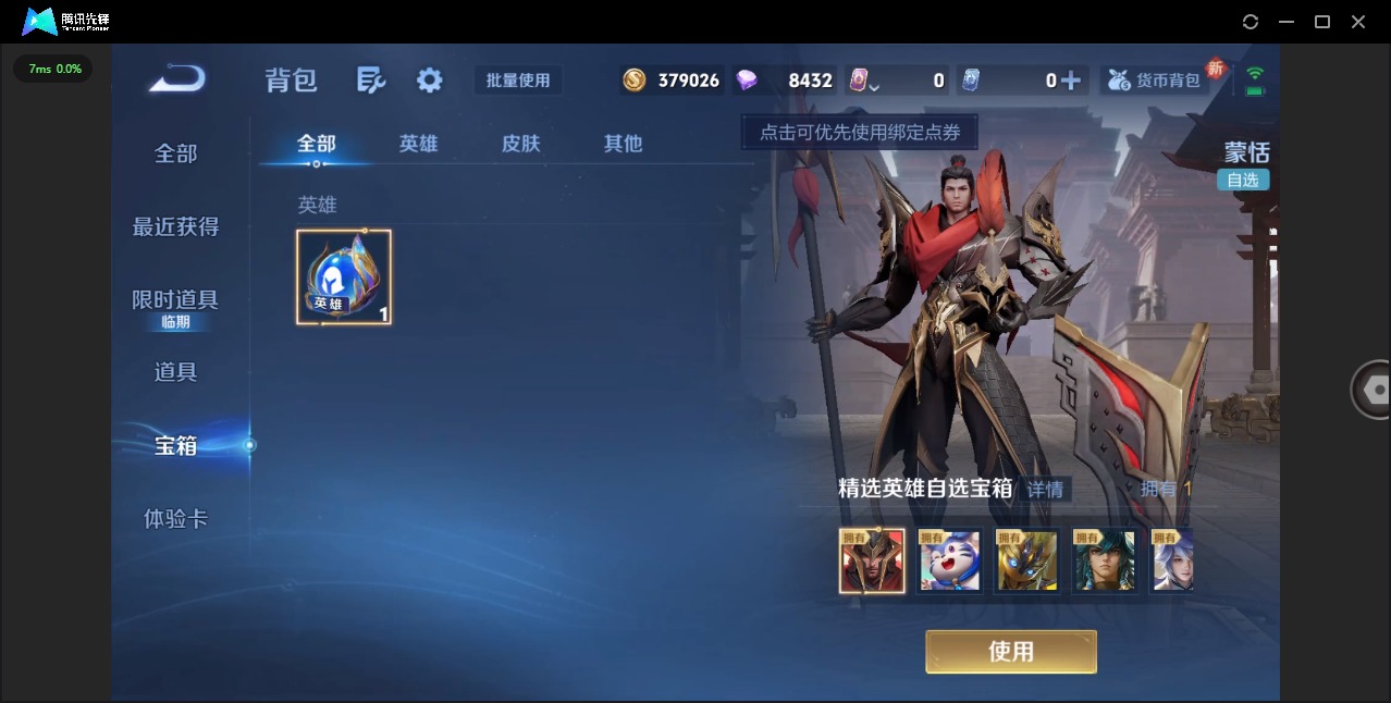 WZQM4122654王者荣耀账号详情图18