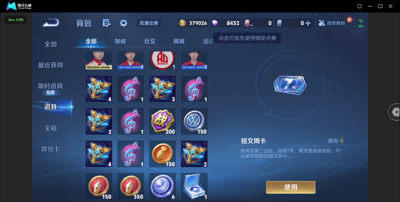 WZQM4122654王者荣耀账号详情图17