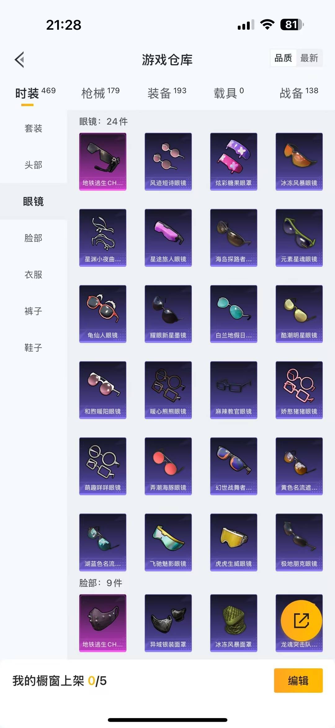 WZQM4122654王者荣耀账号详情图23