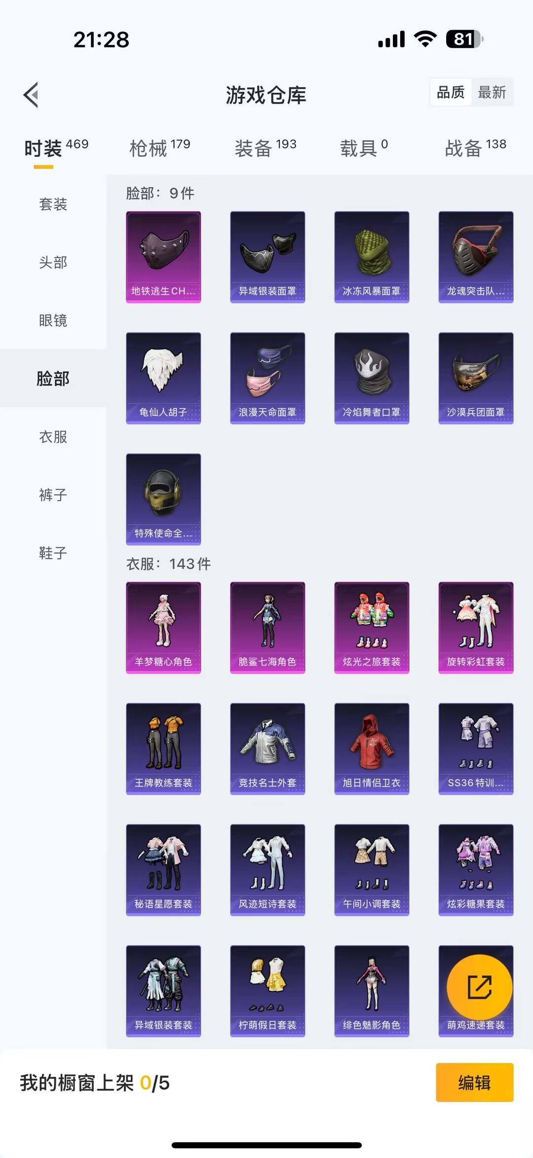 WZQM4122654王者荣耀账号详情图24