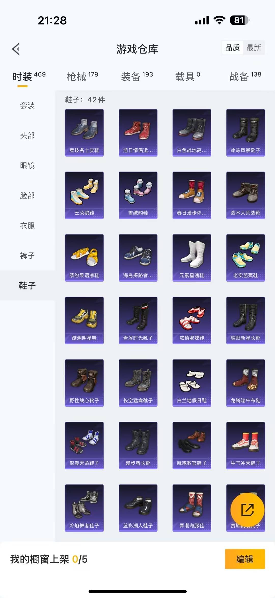 WZQM4122654王者荣耀账号详情图26