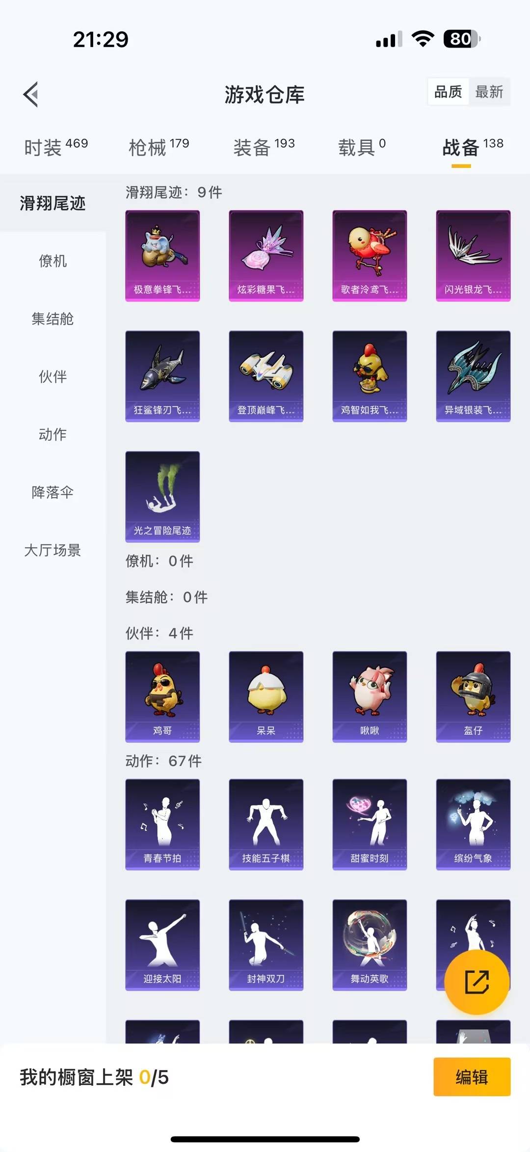 WZQM4122654王者荣耀账号详情图41