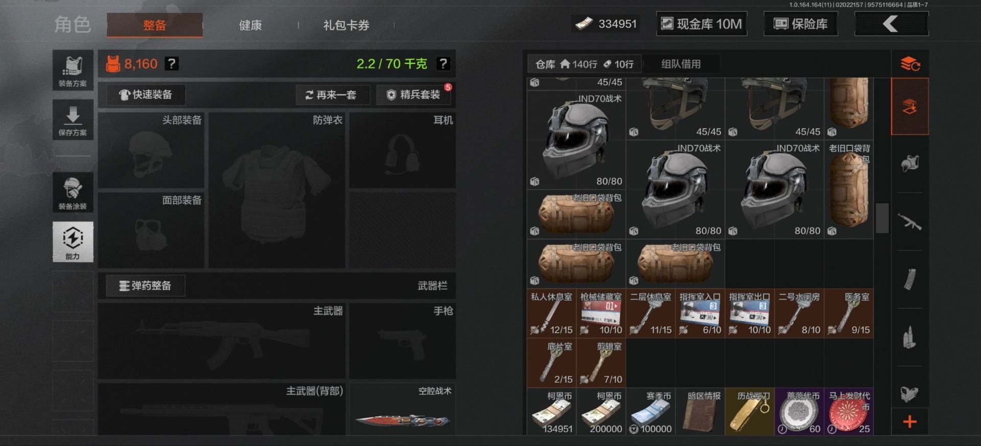 AQCMW47469暗区突围账号详情图6