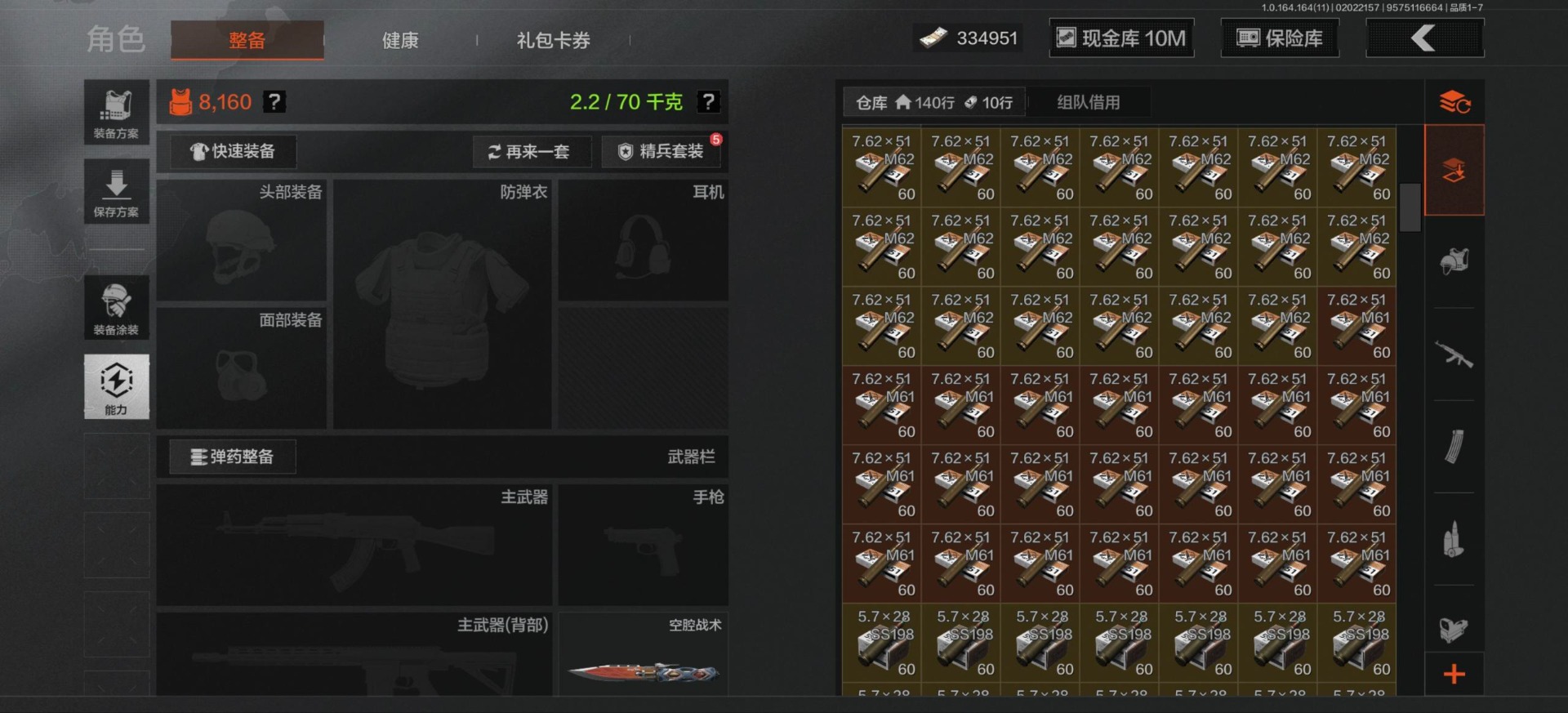 AQCMW47469暗区突围账号详情图7