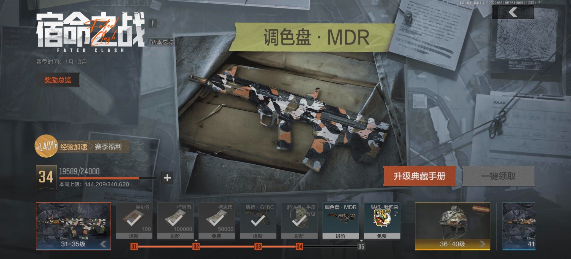 AQCMW47469暗区突围账号详情图12