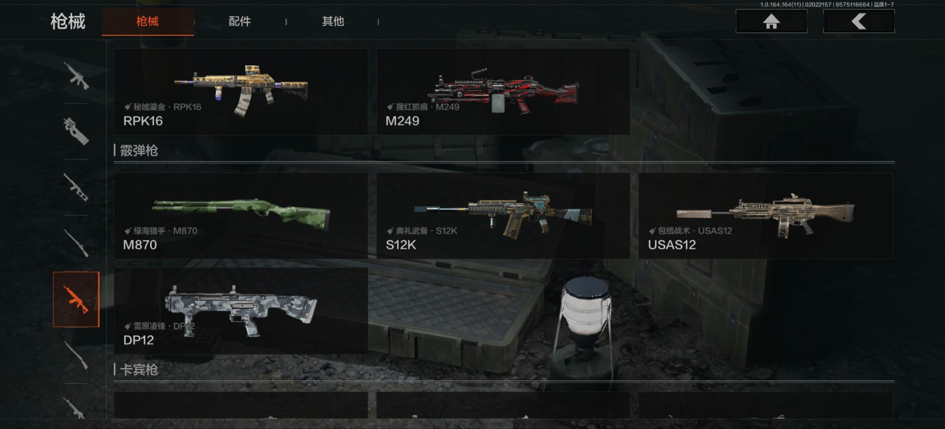 AQCMW47469暗区突围账号详情图16