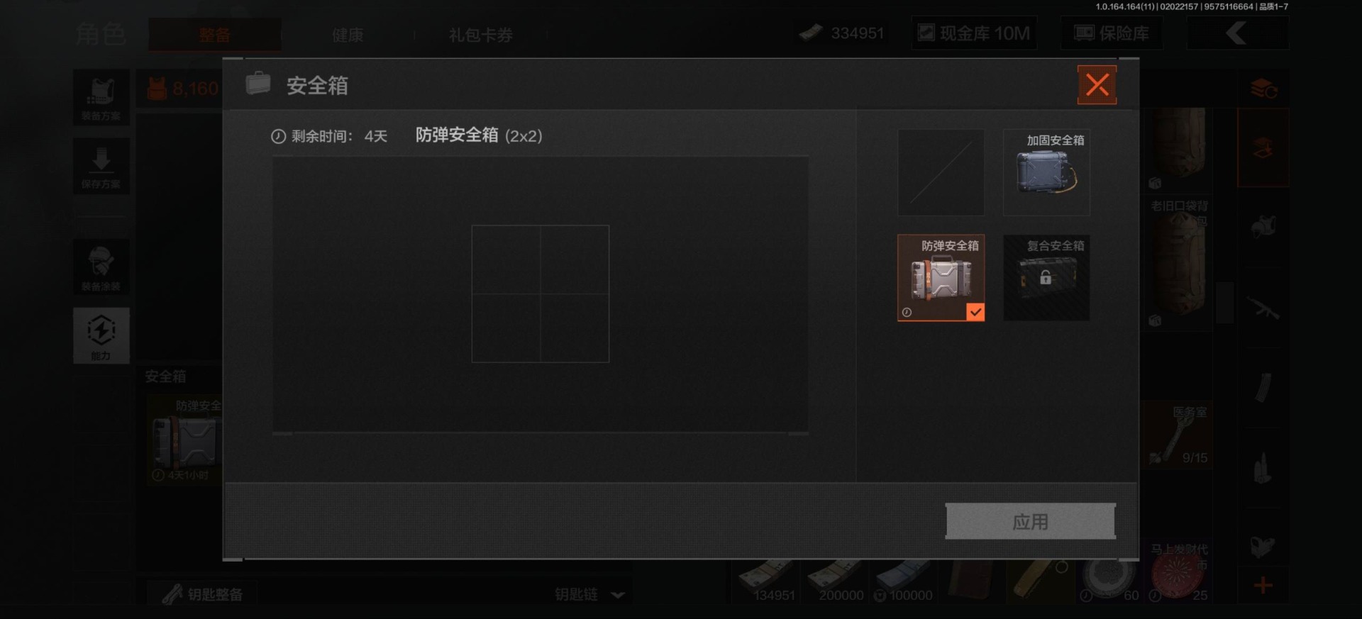 AQCMW47469暗区突围账号详情图17