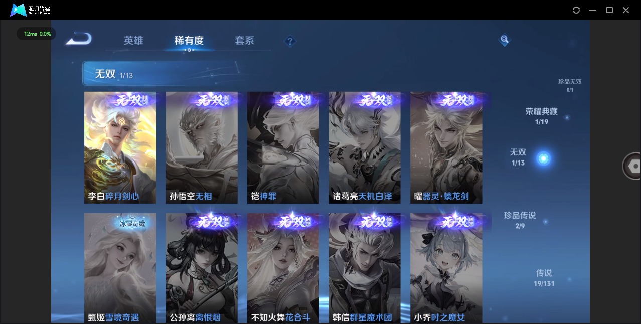 WZQM4122674王者荣耀账号详情图8