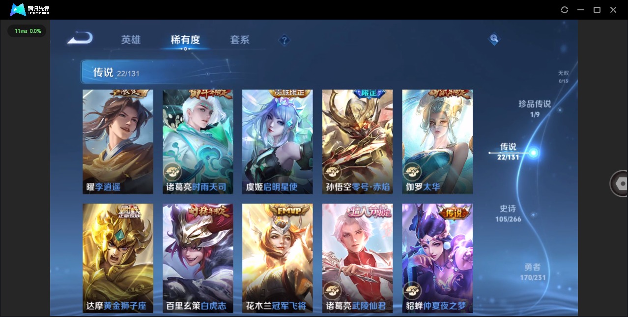 WZQM4122701王者荣耀账号详情图9