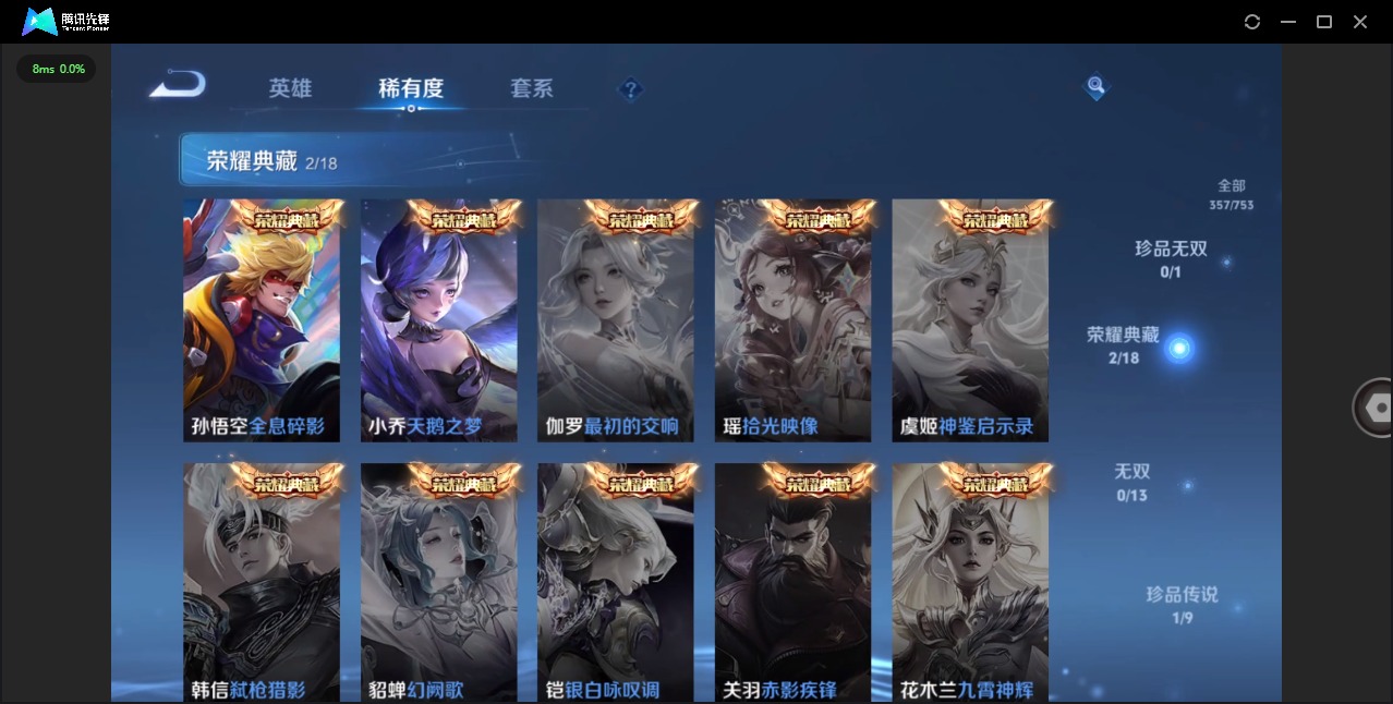 WZQM4122701王者荣耀账号详情图12