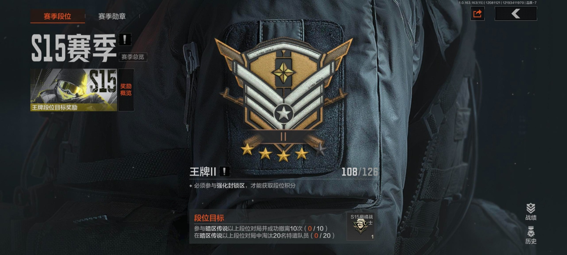 AQQM47409暗区突围账号详情图8