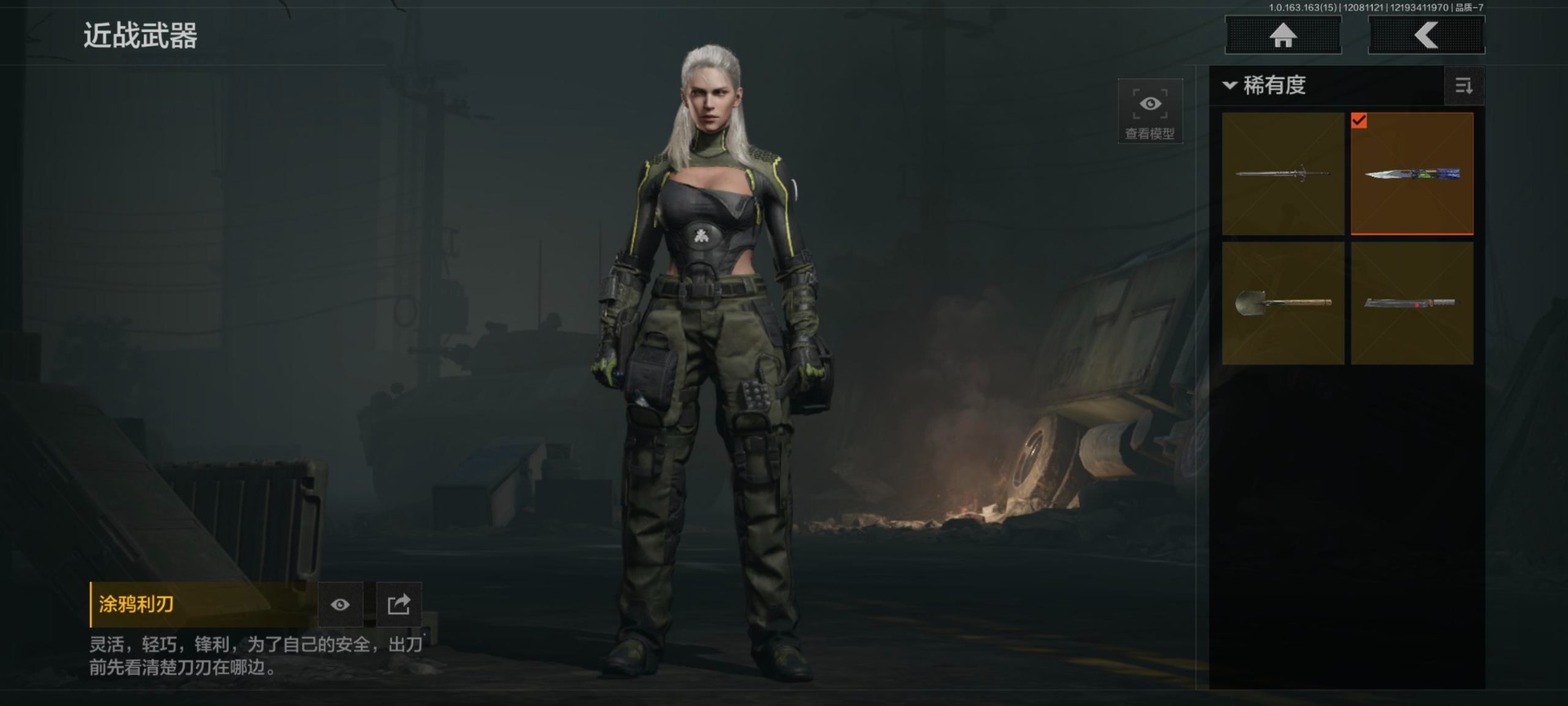 AQQM47409暗区突围账号详情图9