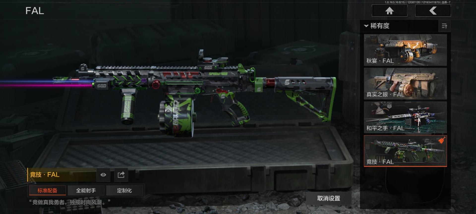 AQQM47409暗区突围账号详情图11