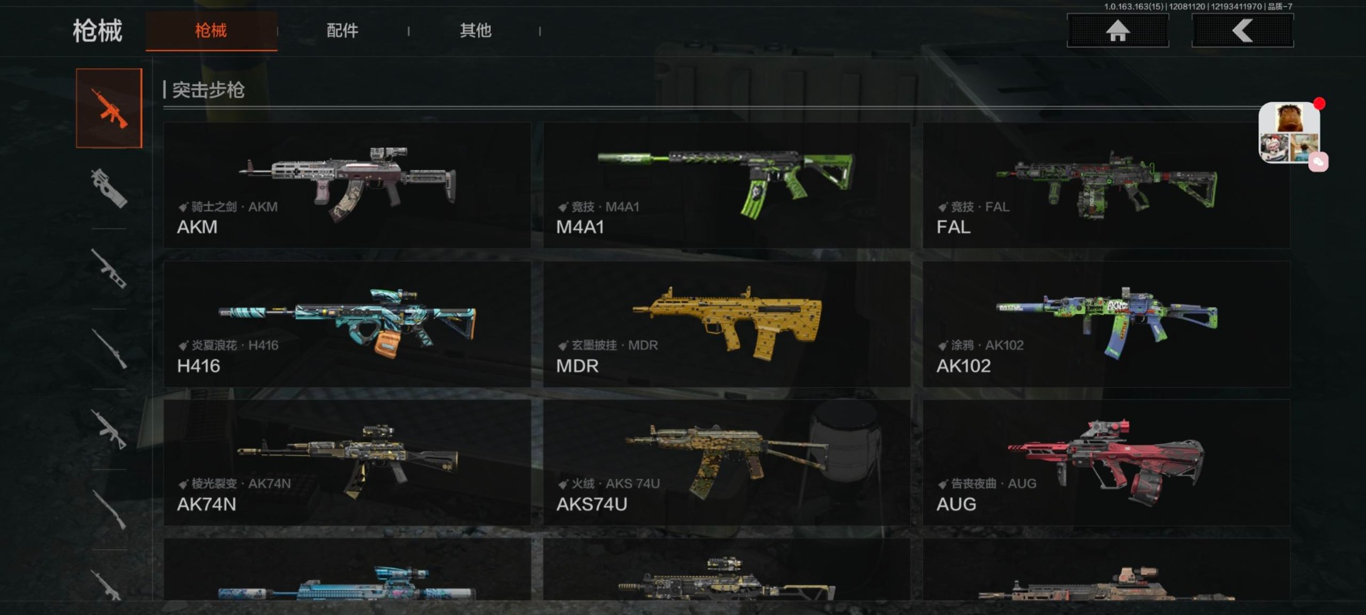 AQQM47409暗区突围账号详情图17