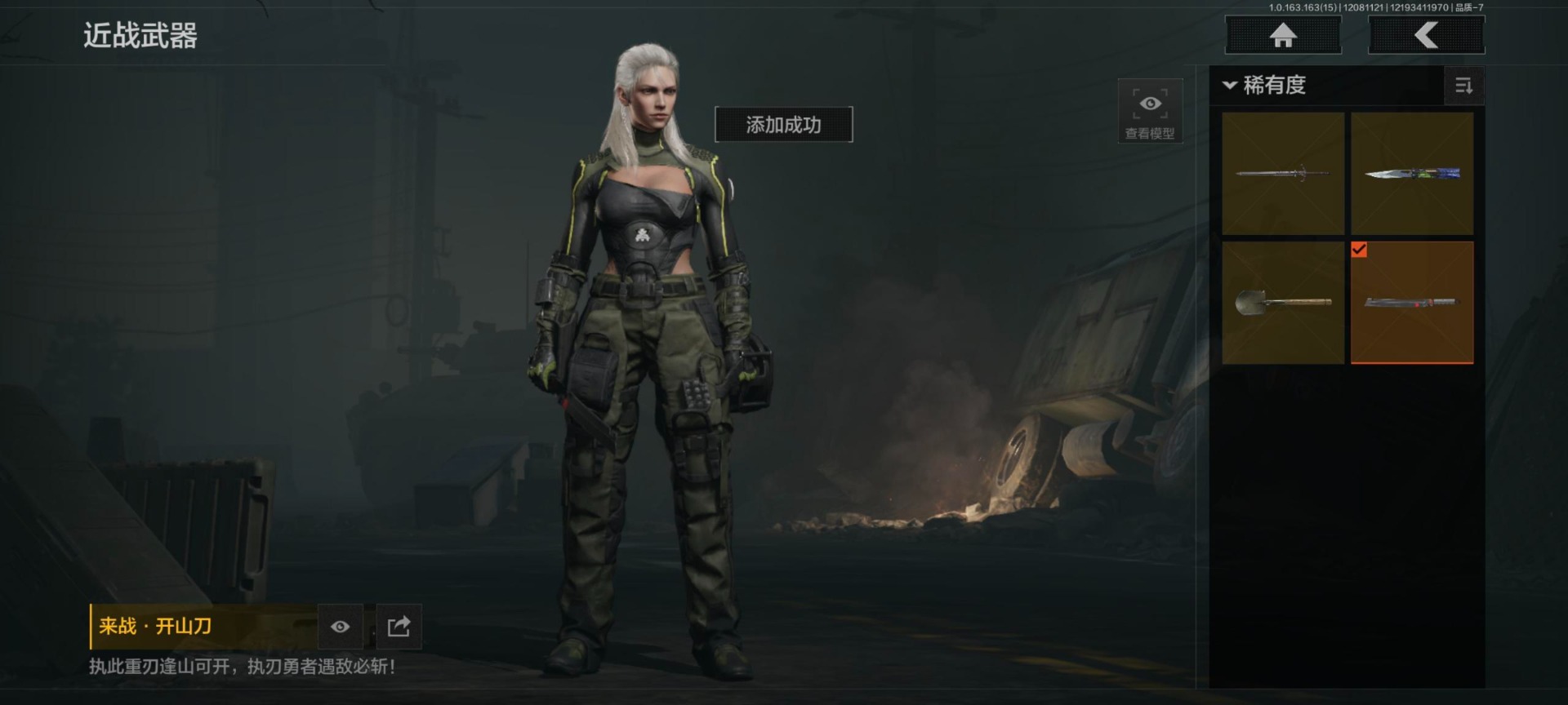 AQQM47409暗区突围账号详情图21