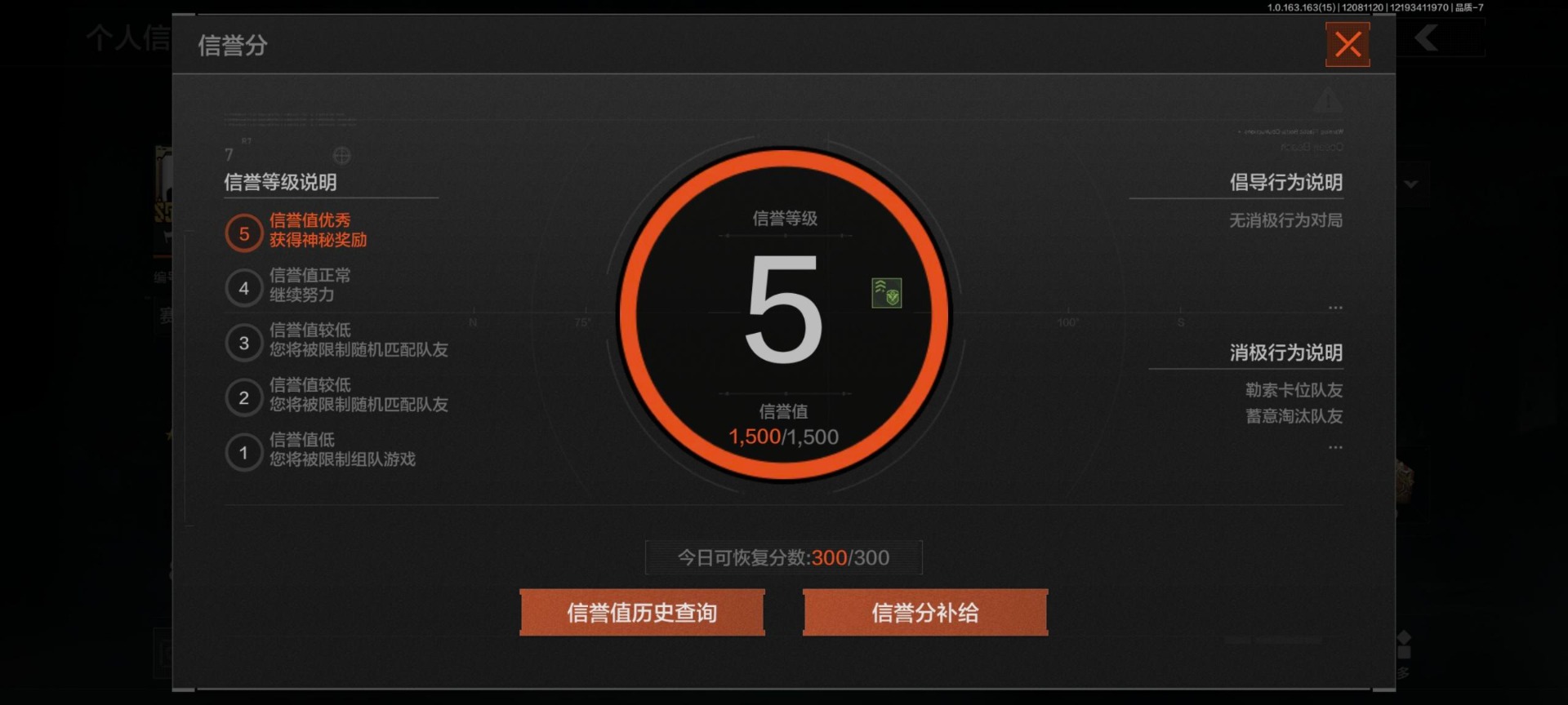 AQQM47409暗区突围账号详情图27