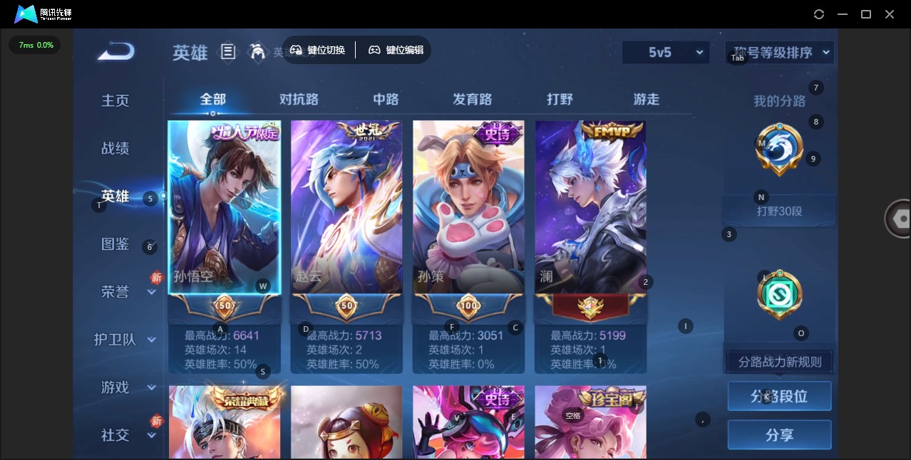 WZCMW4123459王者荣耀账号详情图5