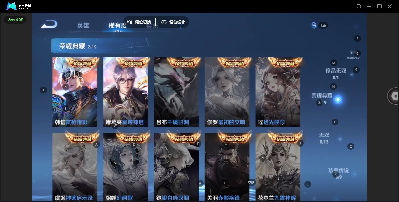 WZCMW4123459王者荣耀账号详情图7