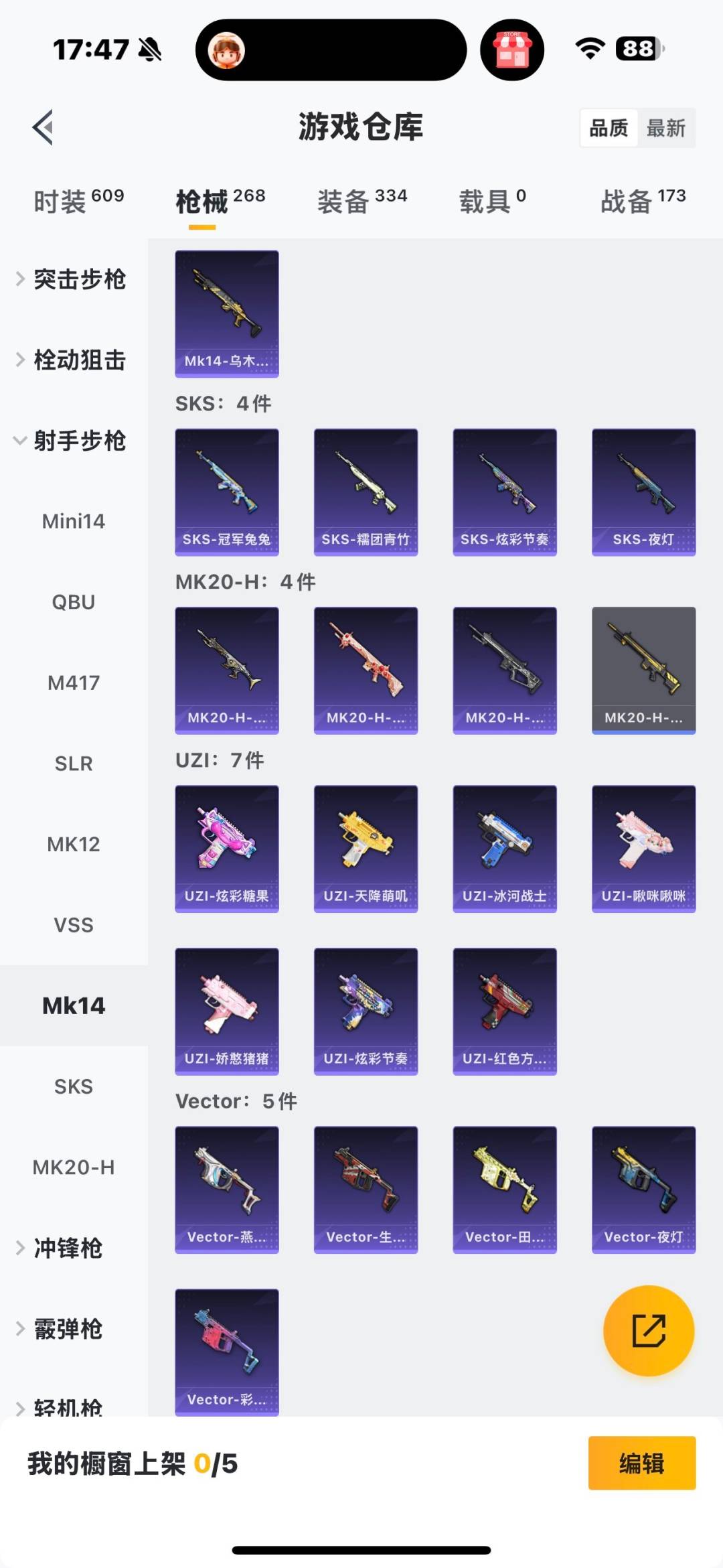 WZCMW4123459王者荣耀账号详情图19