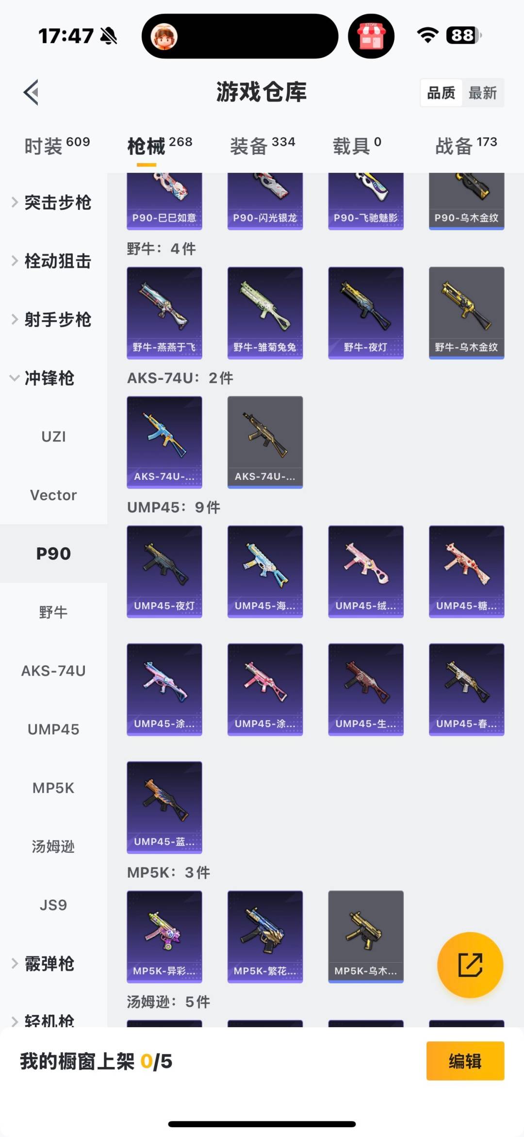 WZCMW4123459王者荣耀账号详情图23