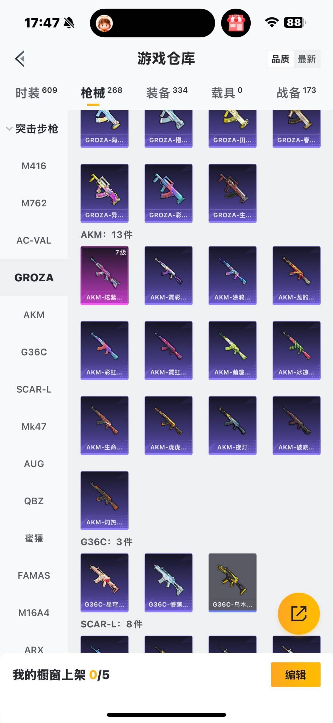 WZCMW4123459王者荣耀账号详情图24