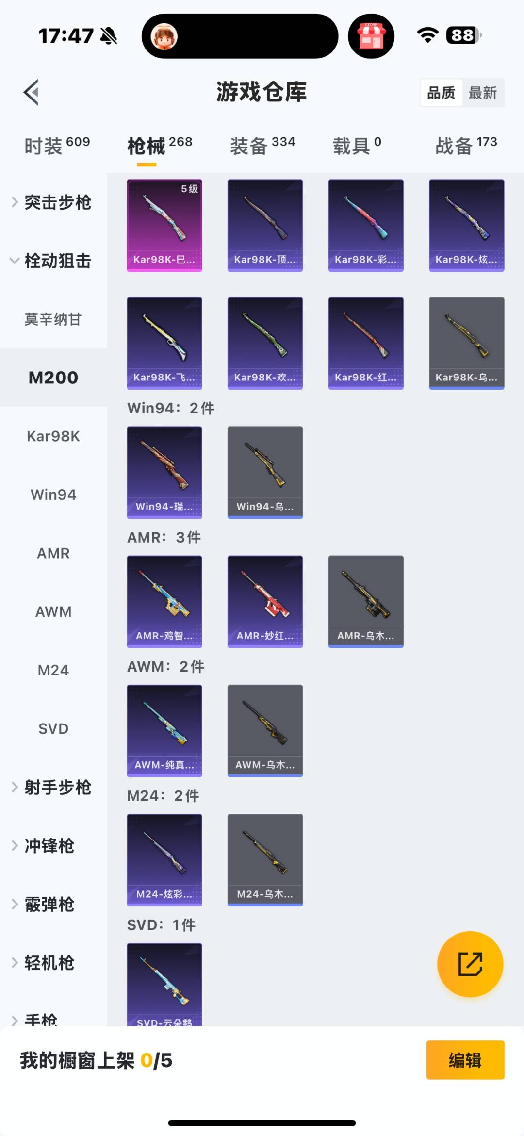 WZCMW4123459王者荣耀账号详情图28