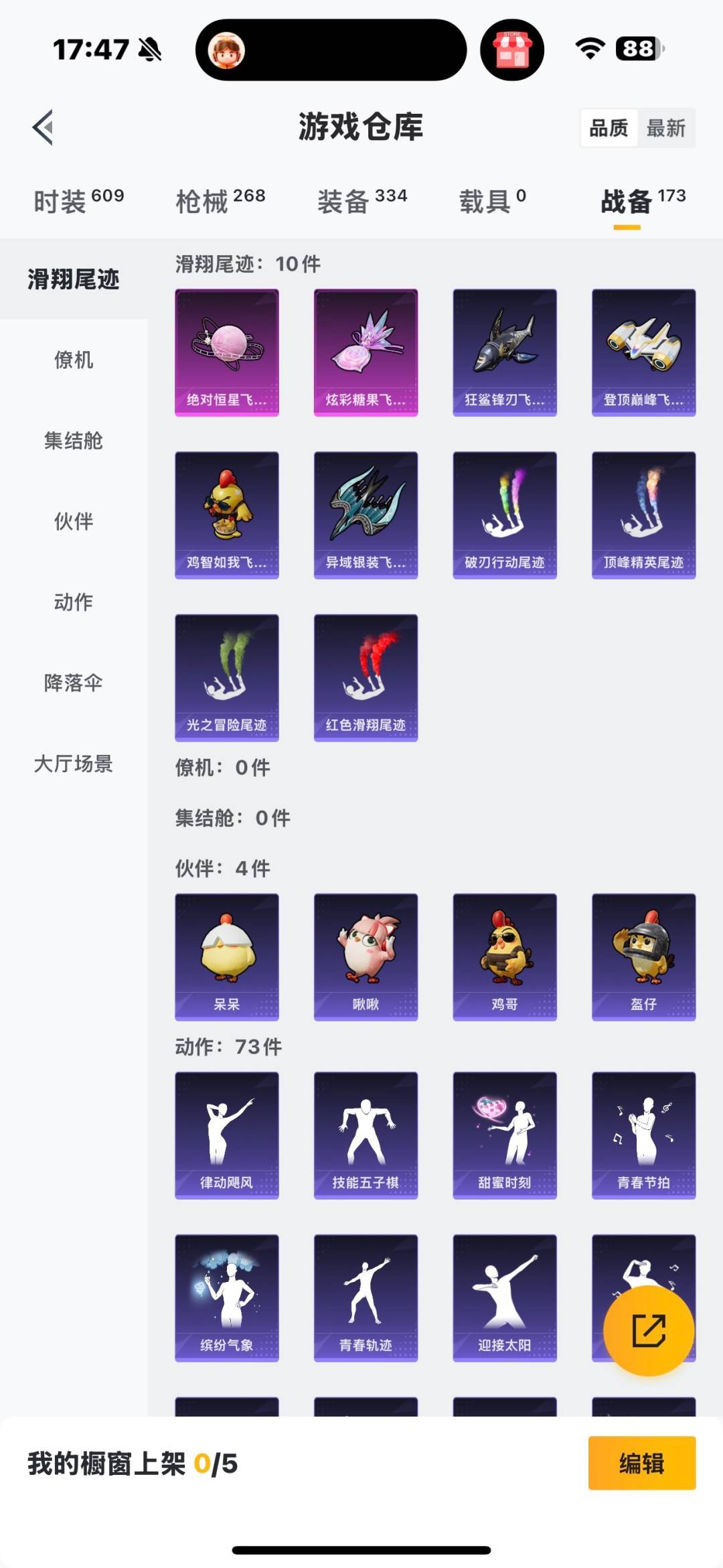 WZCMW4123459王者荣耀账号详情图29