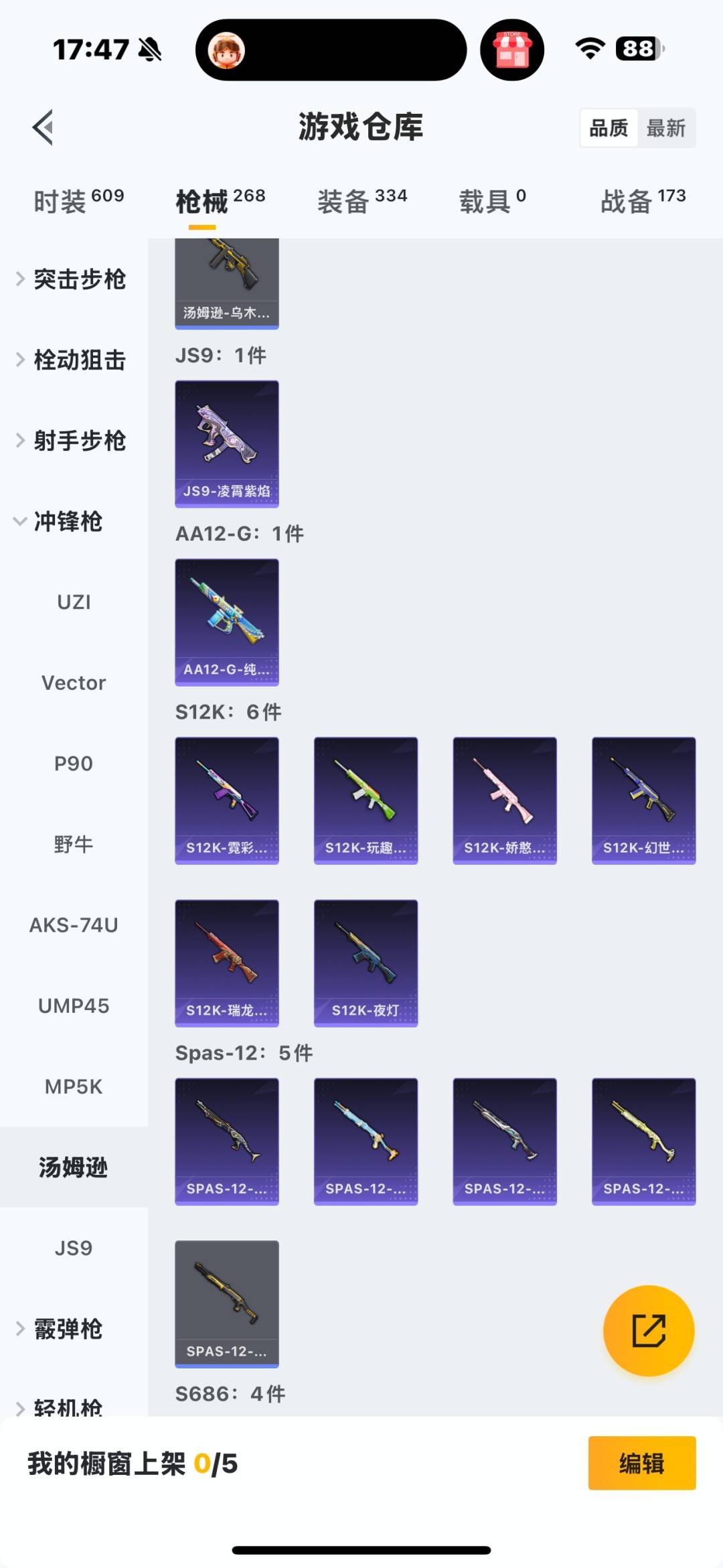 WZCMW4123459王者荣耀账号详情图30