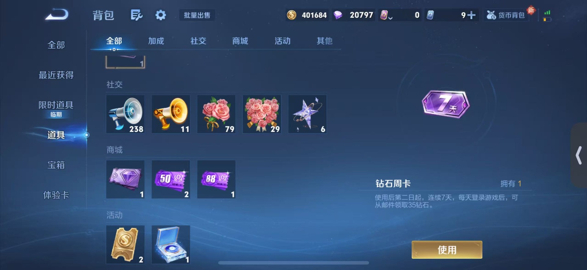 WZCMW4123460王者荣耀账号详情图9