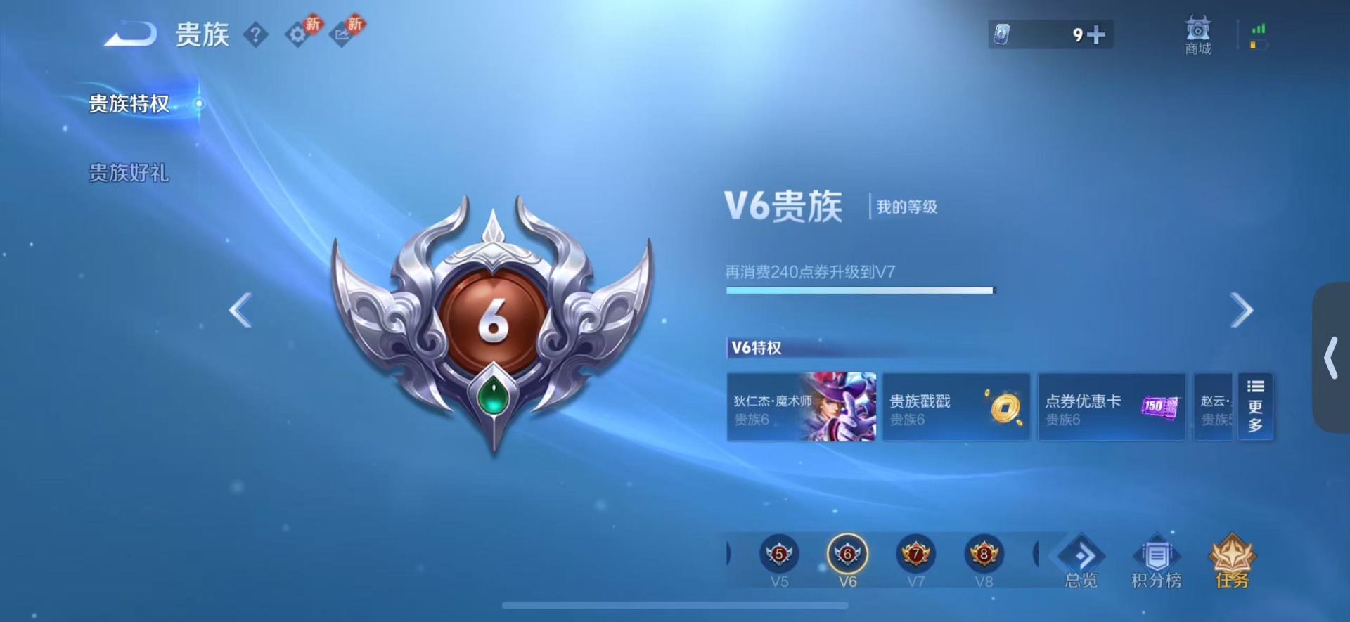 WZCMW4123460王者荣耀账号详情图11