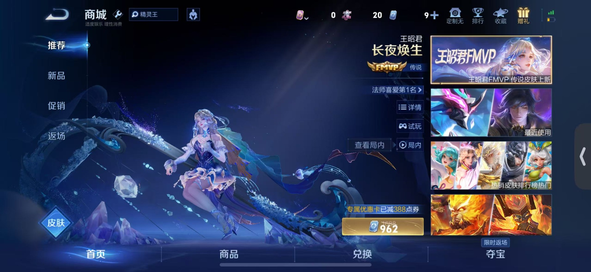 WZCMW4123460王者荣耀账号详情图12