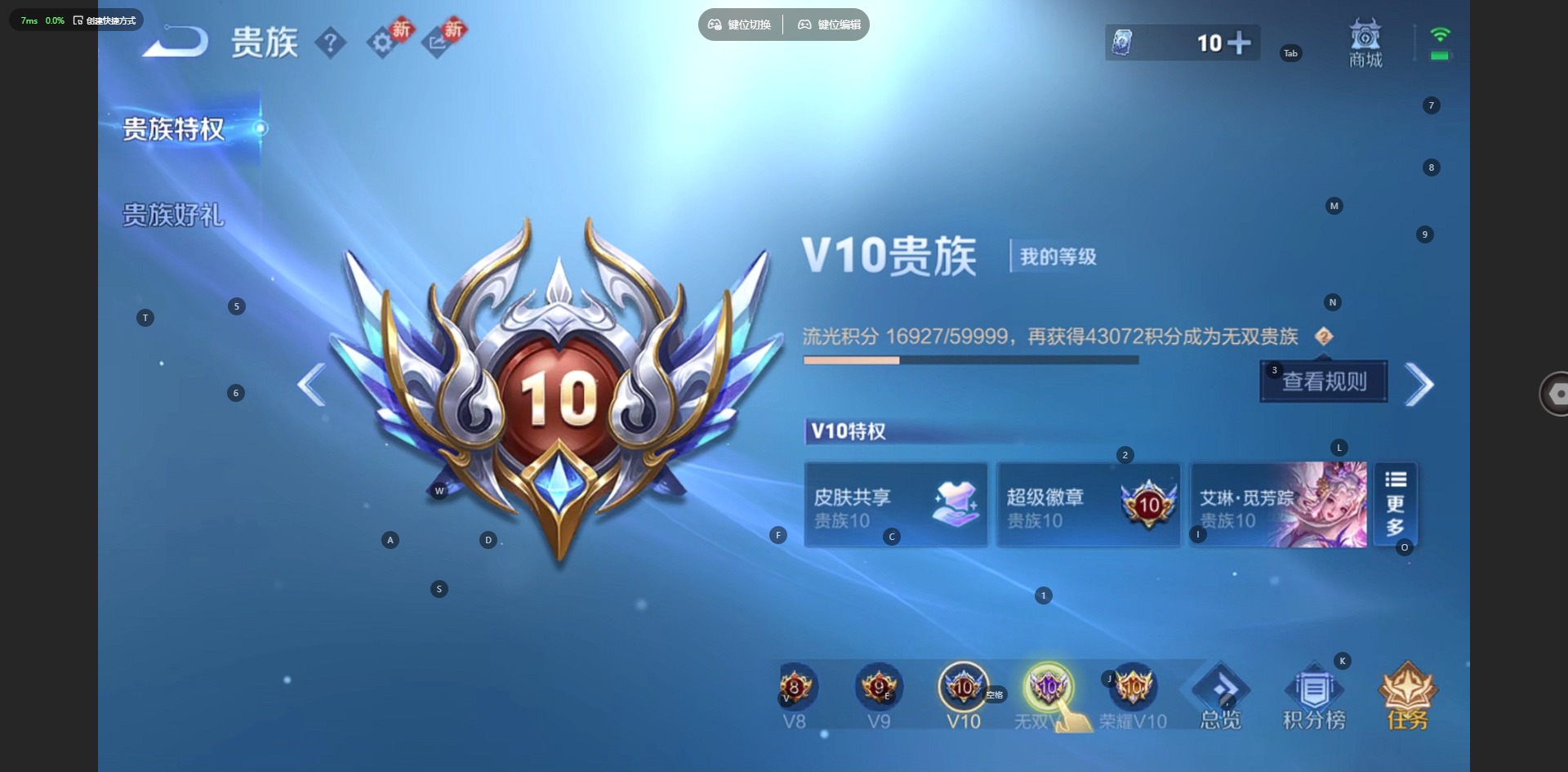 WZCMW4123465王者荣耀账号详情图4