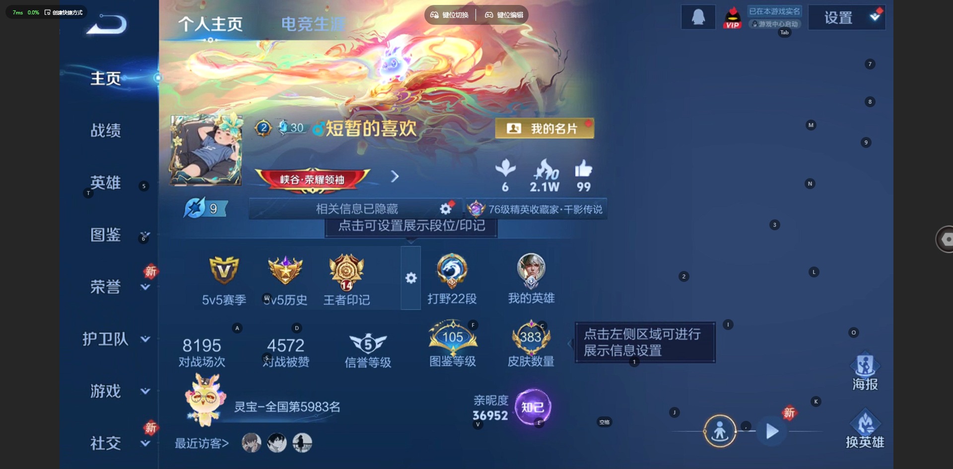 WZCMW4123465王者荣耀账号详情图5