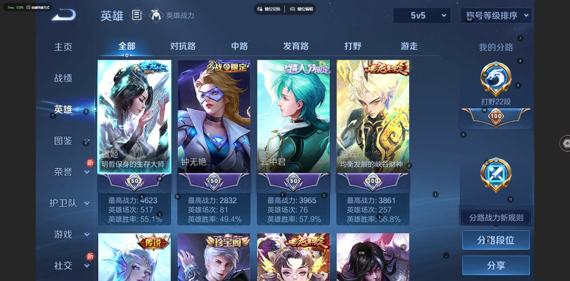 WZCMW4123465王者荣耀账号详情图6