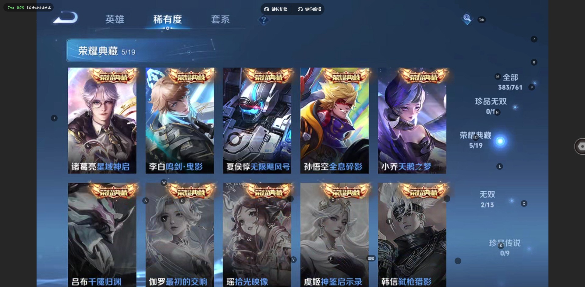 WZCMW4123465王者荣耀账号详情图14