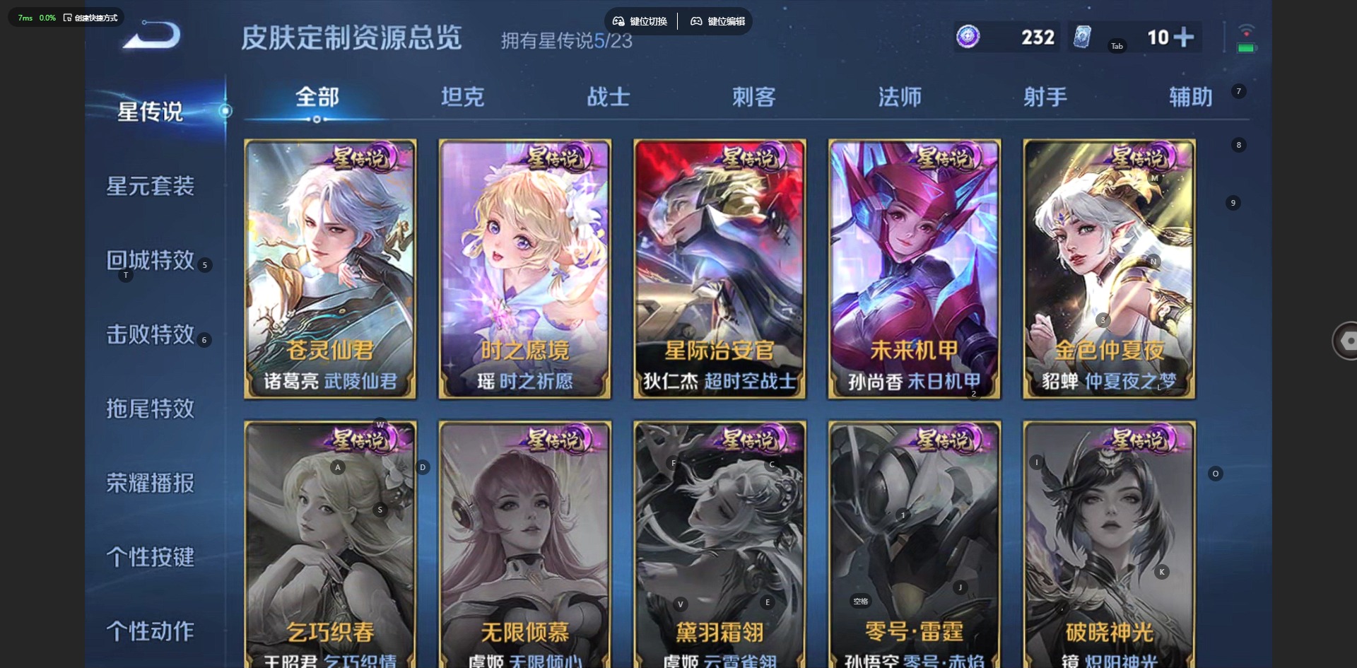 WZCMW4123465王者荣耀账号详情图20