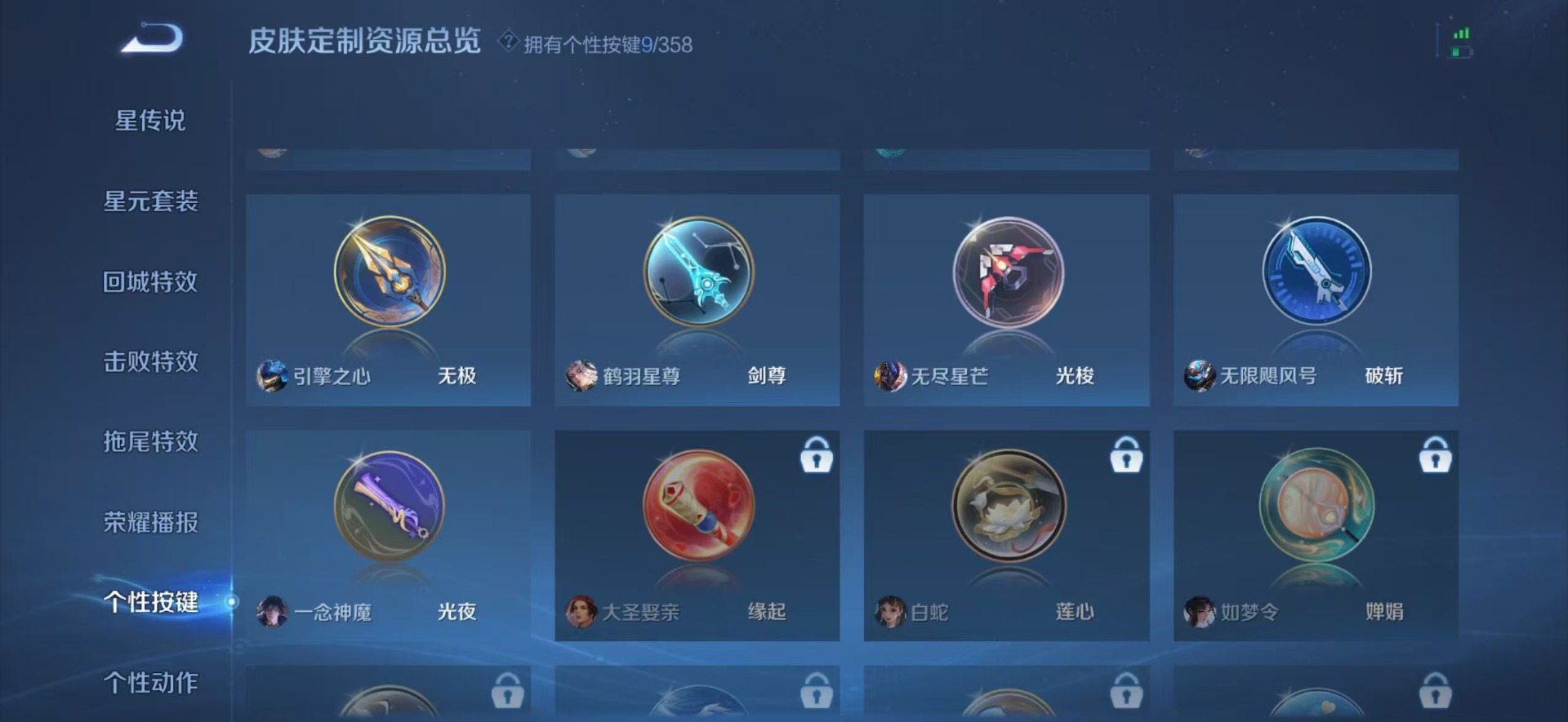 WZQM4122754王者荣耀账号详情图7