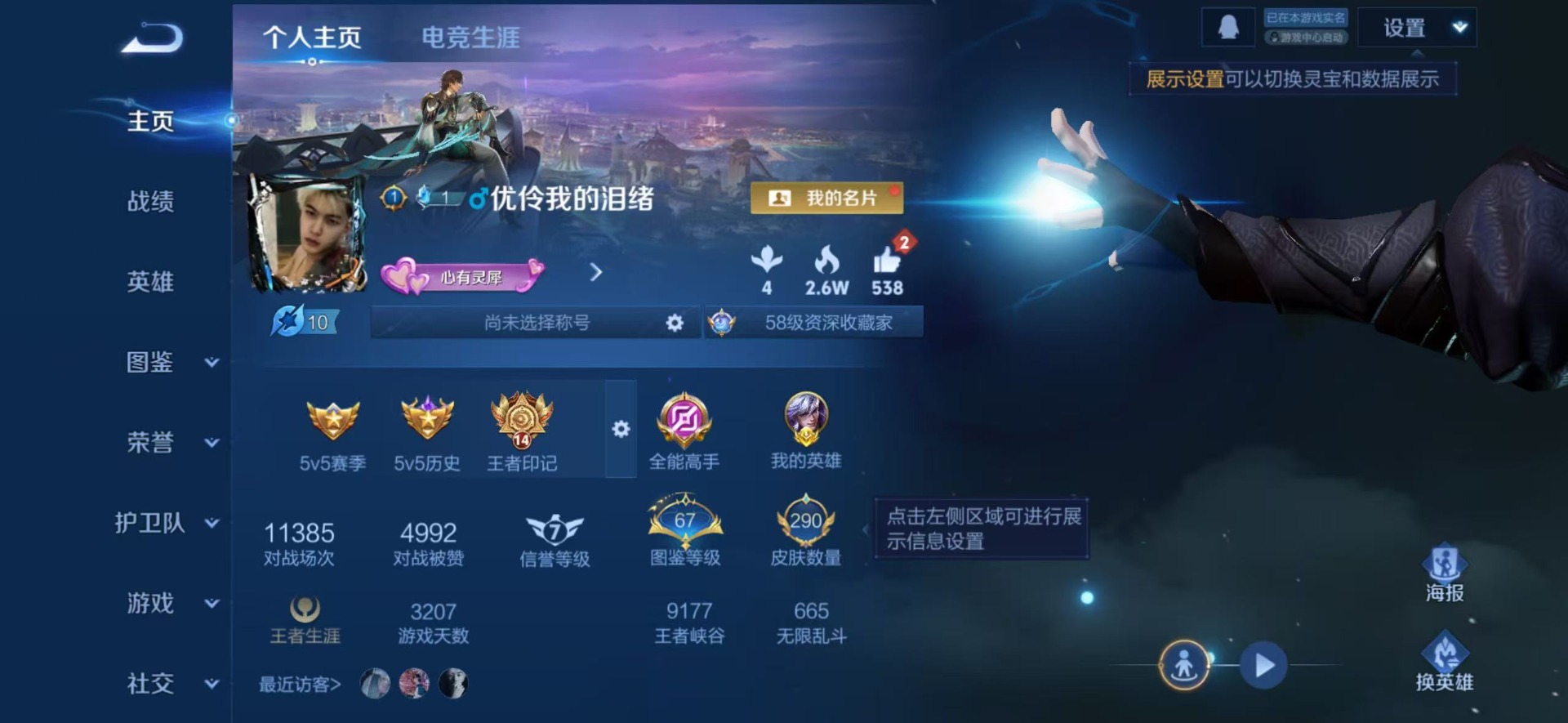 WZQM4122754王者荣耀账号详情图17