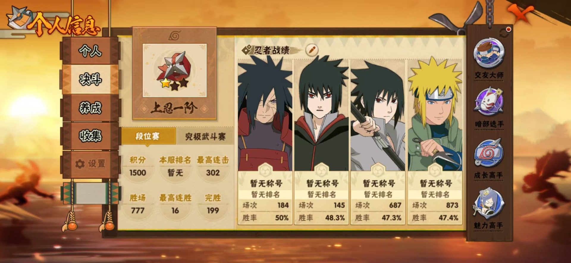 HYCMW48901火影忍者账号详情图2