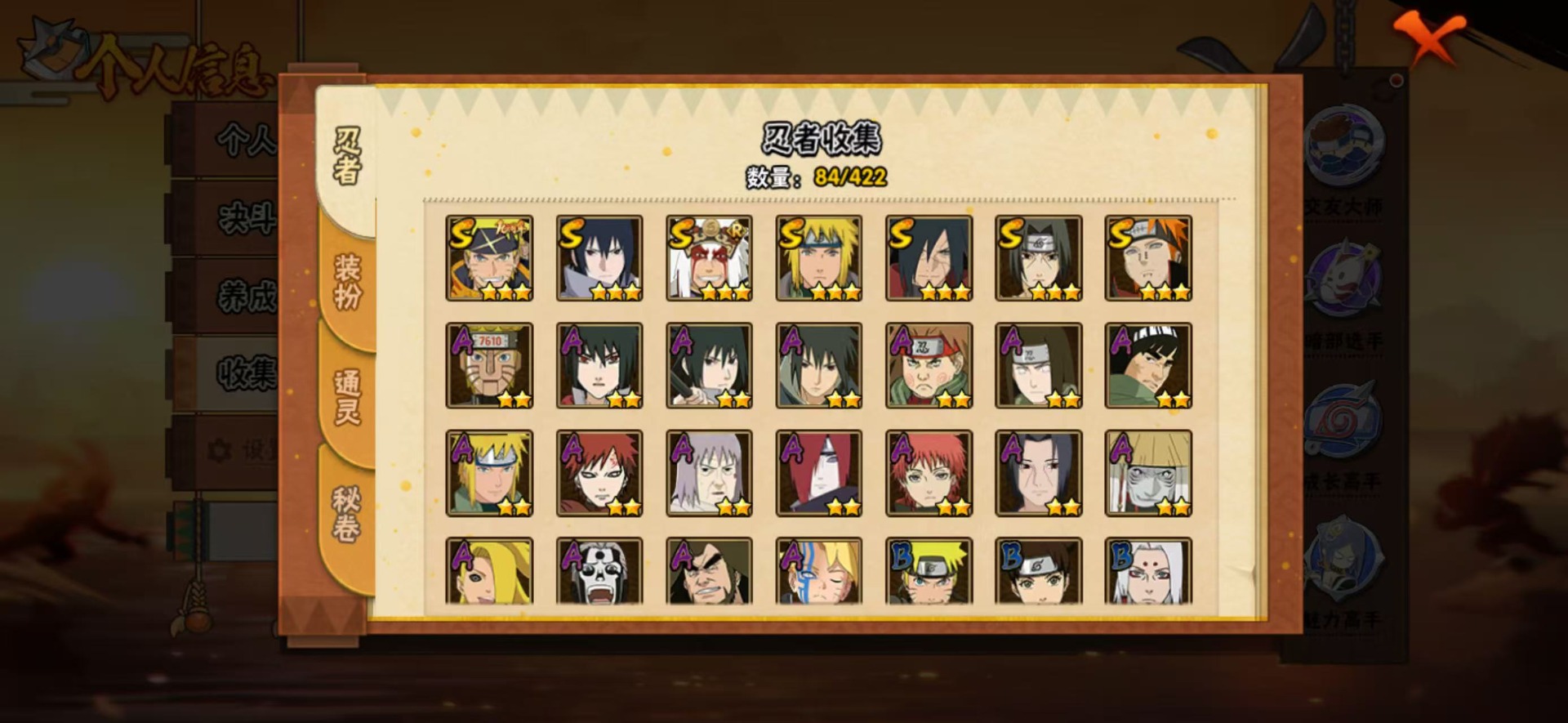 HYCMW48901火影忍者账号详情图4