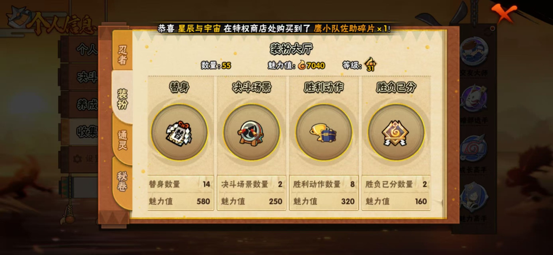 HYCMW48901火影忍者账号详情图6