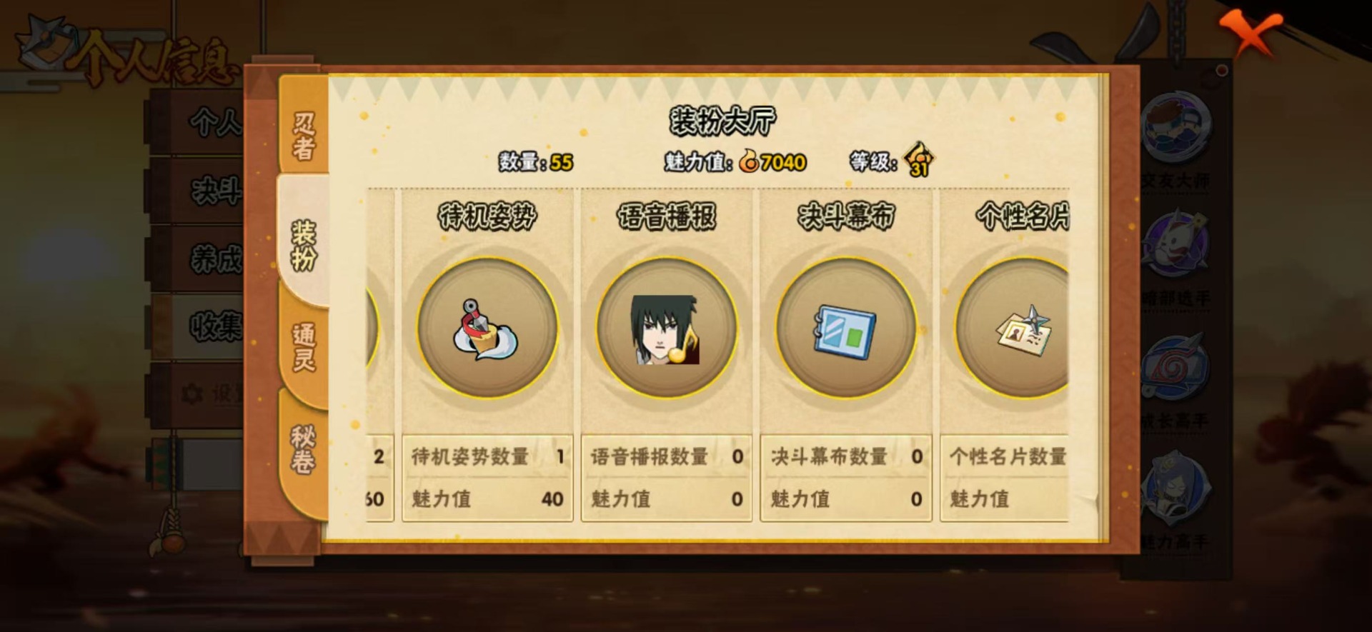 HYCMW48901火影忍者账号详情图7