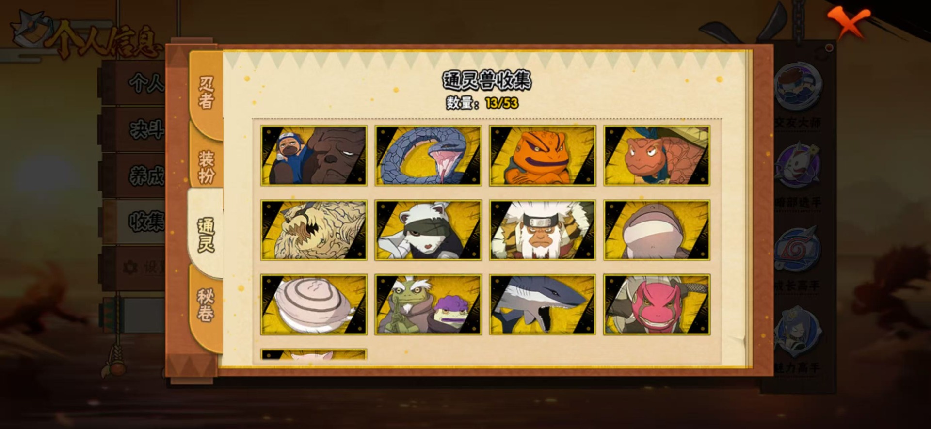 HYCMW48901火影忍者账号详情图8