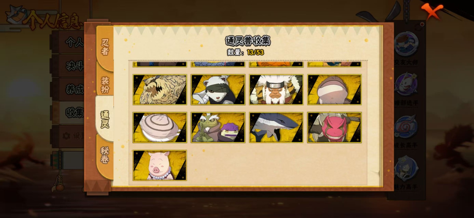 HYCMW48901火影忍者账号详情图9