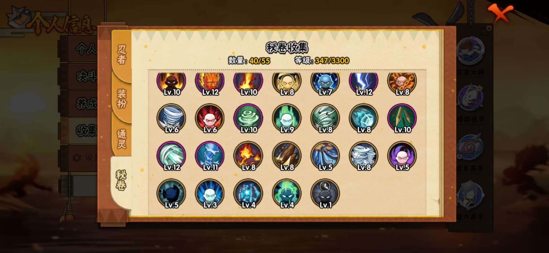 HYCMW48901火影忍者账号详情图11