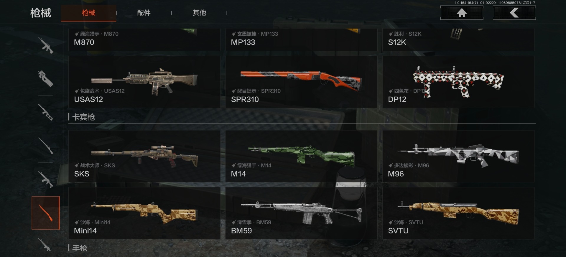 暗区突围账号安卓QQ[]库存价值145.3 3近战武器 9金枪皮  可修改实名 
【柯恩币数量】现金库9.8m
【近战武