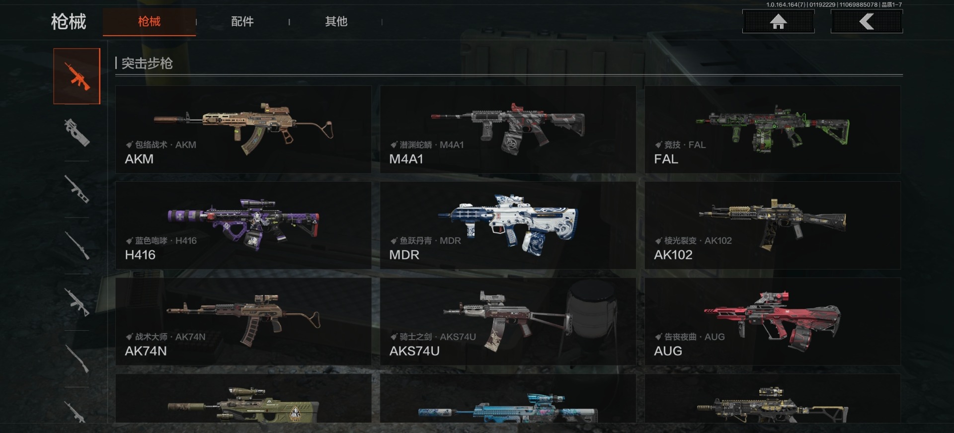 AQCMW47471暗区突围账号详情图2