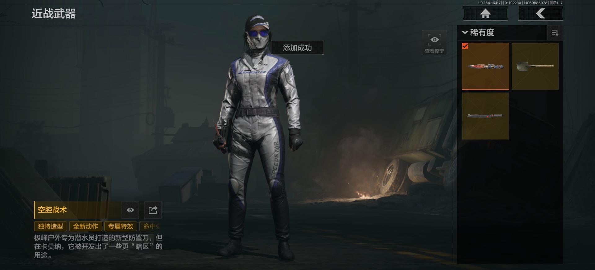 AQCMW47471暗区突围账号详情图3